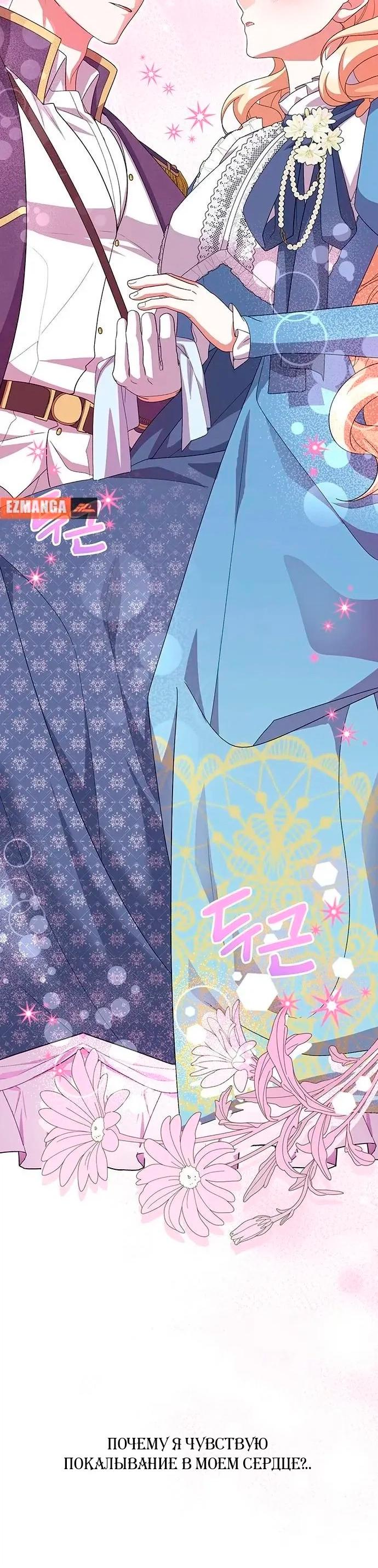 Манга Я студентка морского вуза, одержимая адмиралом. - Глава 18 Страница 48