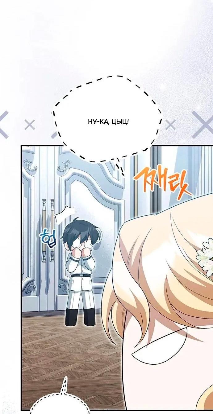 Манга Я студентка морского вуза, одержимая адмиралом. - Глава 18 Страница 69