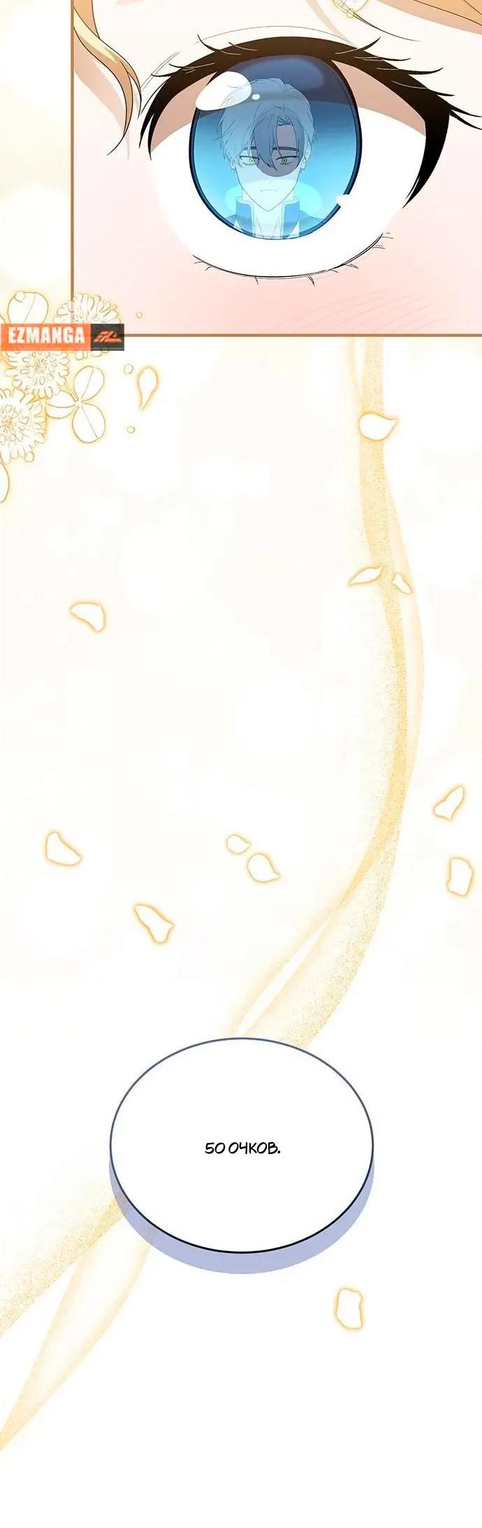 Манга Я студентка морского вуза, одержимая адмиралом. - Глава 18 Страница 40