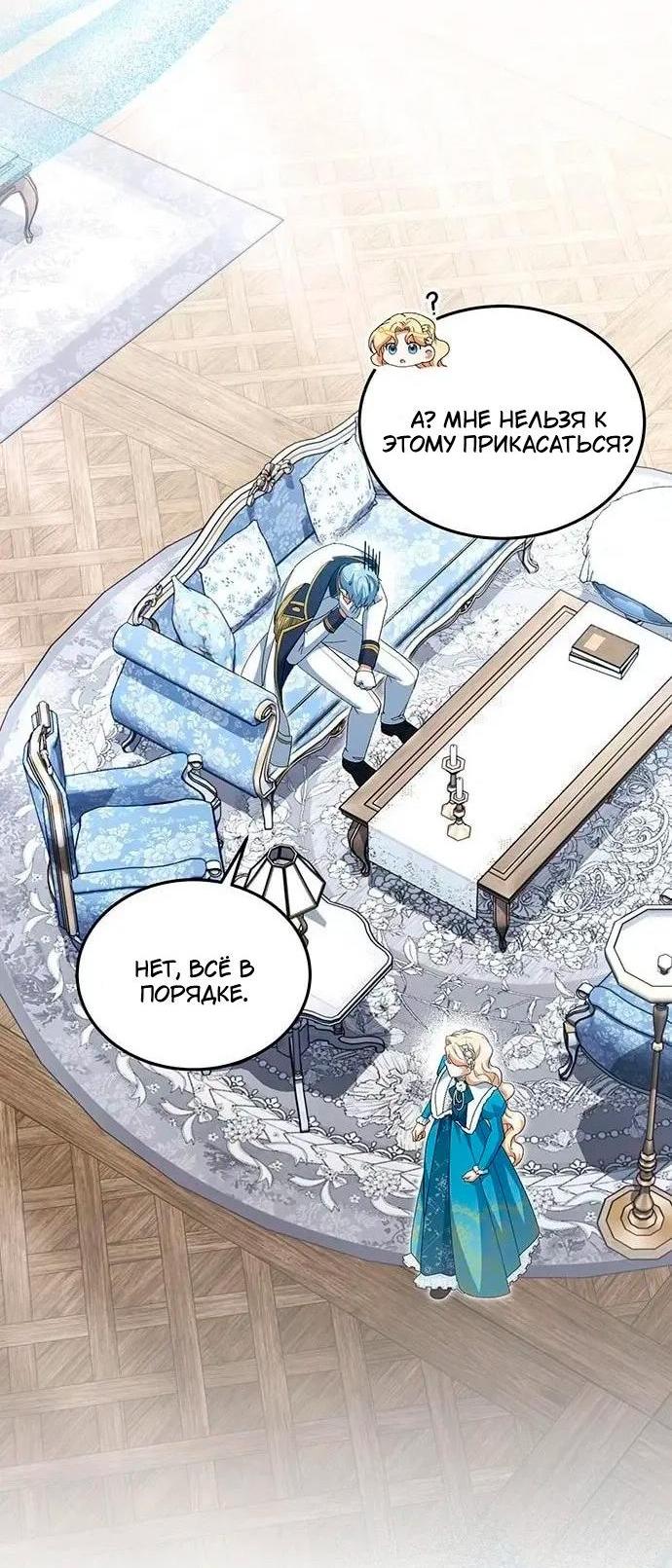 Манга Я студентка морского вуза, одержимая адмиралом. - Глава 18 Страница 5