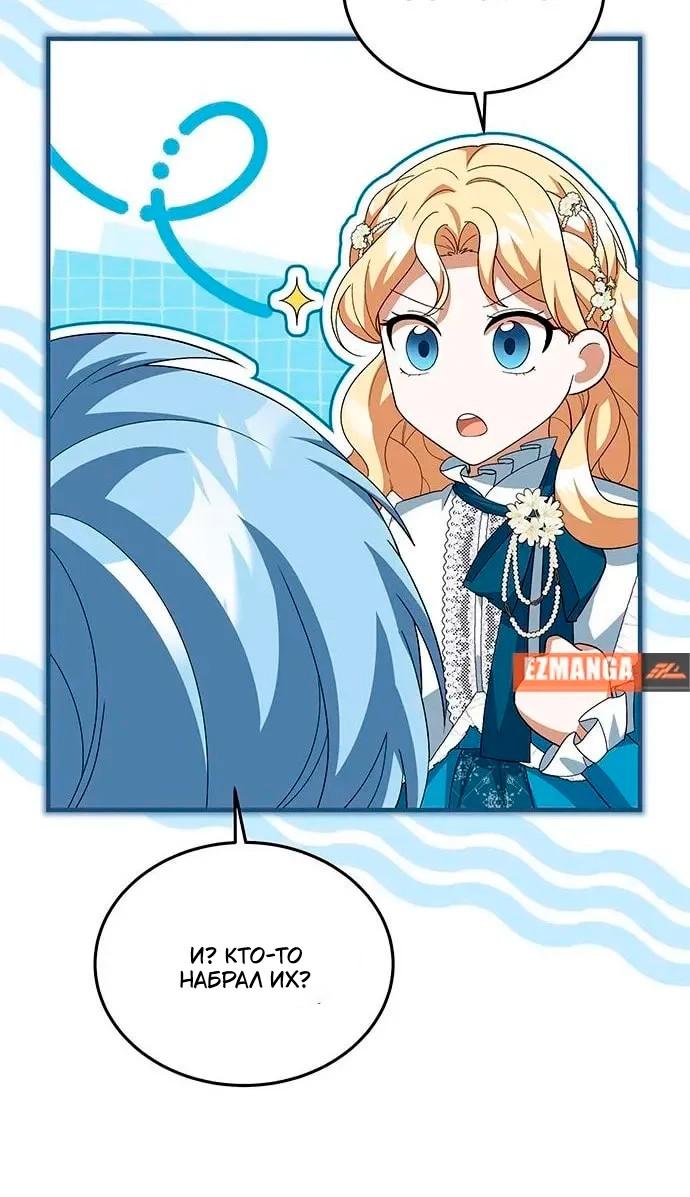 Манга Я студентка морского вуза, одержимая адмиралом. - Глава 18 Страница 26