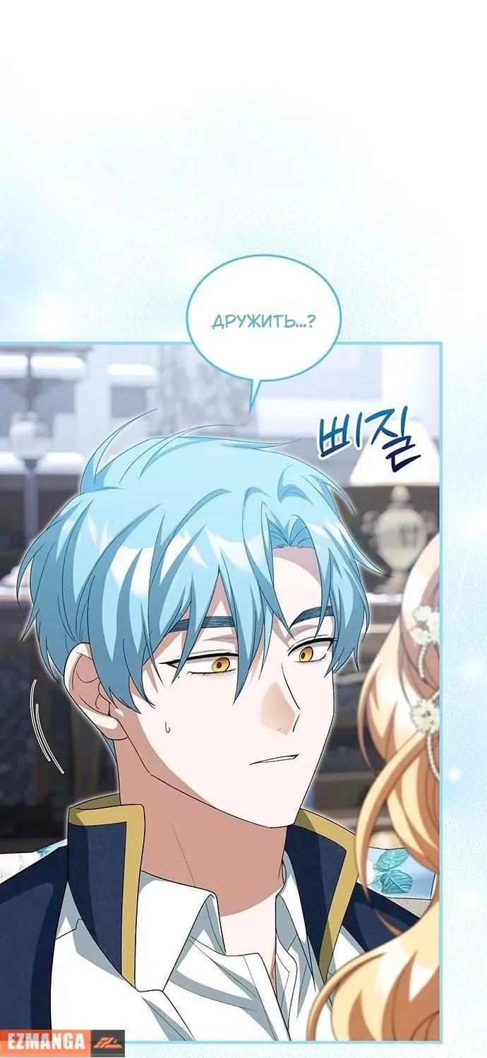 Манга Я студентка морского вуза, одержимая адмиралом. - Глава 18 Страница 2