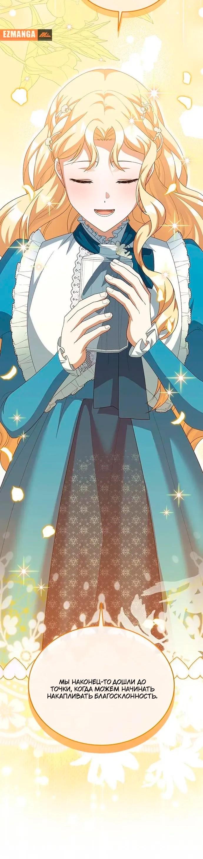 Манга Я студентка морского вуза, одержимая адмиралом. - Глава 18 Страница 14