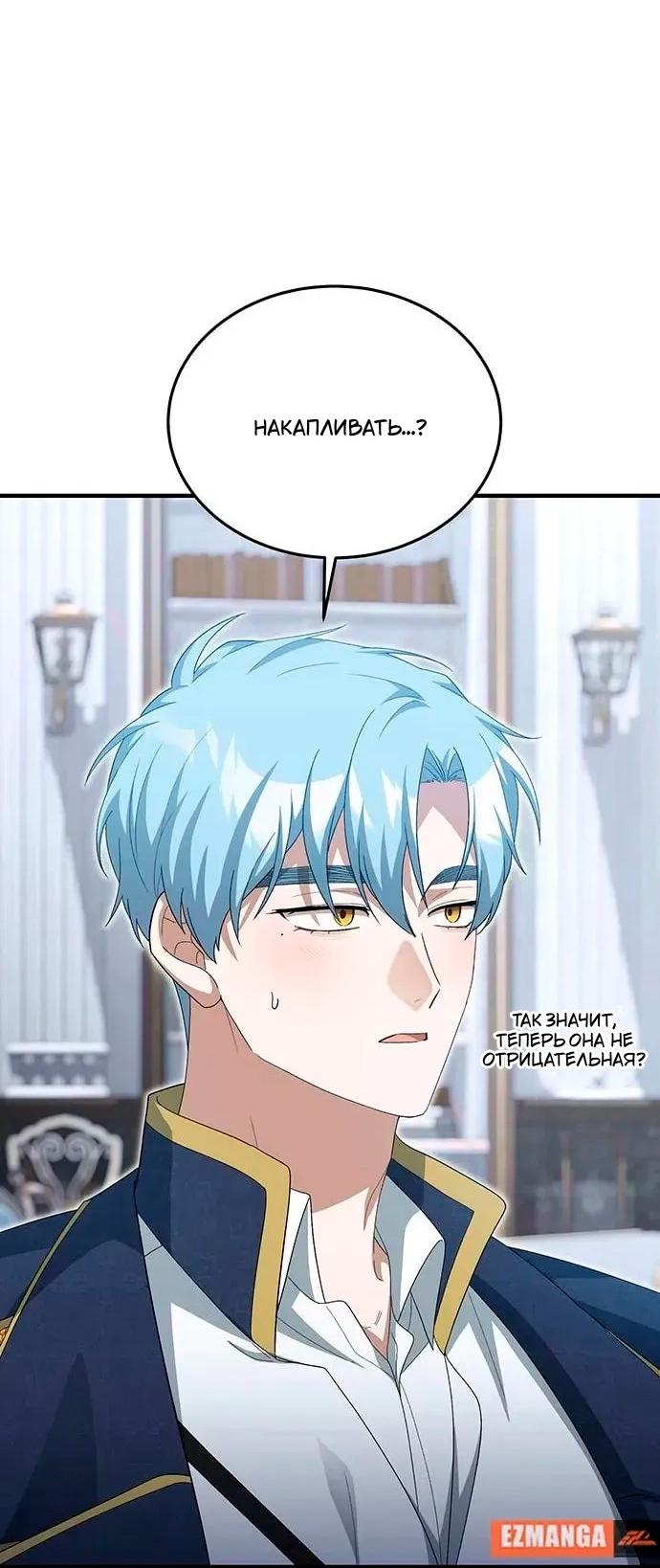 Манга Я студентка морского вуза, одержимая адмиралом. - Глава 18 Страница 15