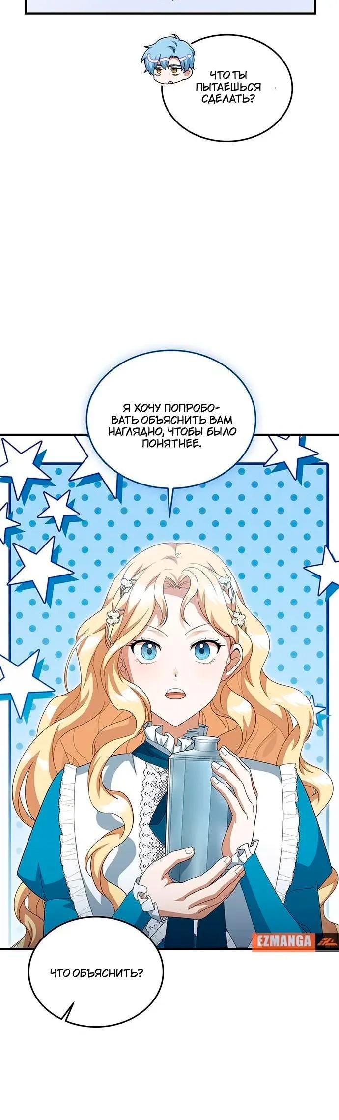 Манга Я студентка морского вуза, одержимая адмиралом. - Глава 18 Страница 7