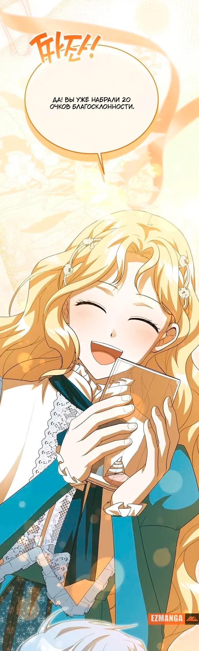 Манга Я студентка морского вуза, одержимая адмиралом. - Глава 18 Страница 19