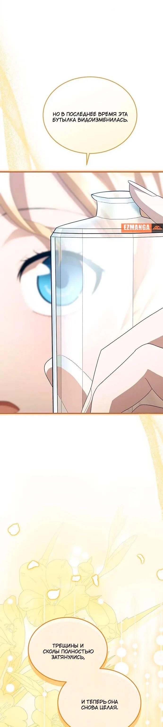 Манга Я студентка морского вуза, одержимая адмиралом. - Глава 18 Страница 13