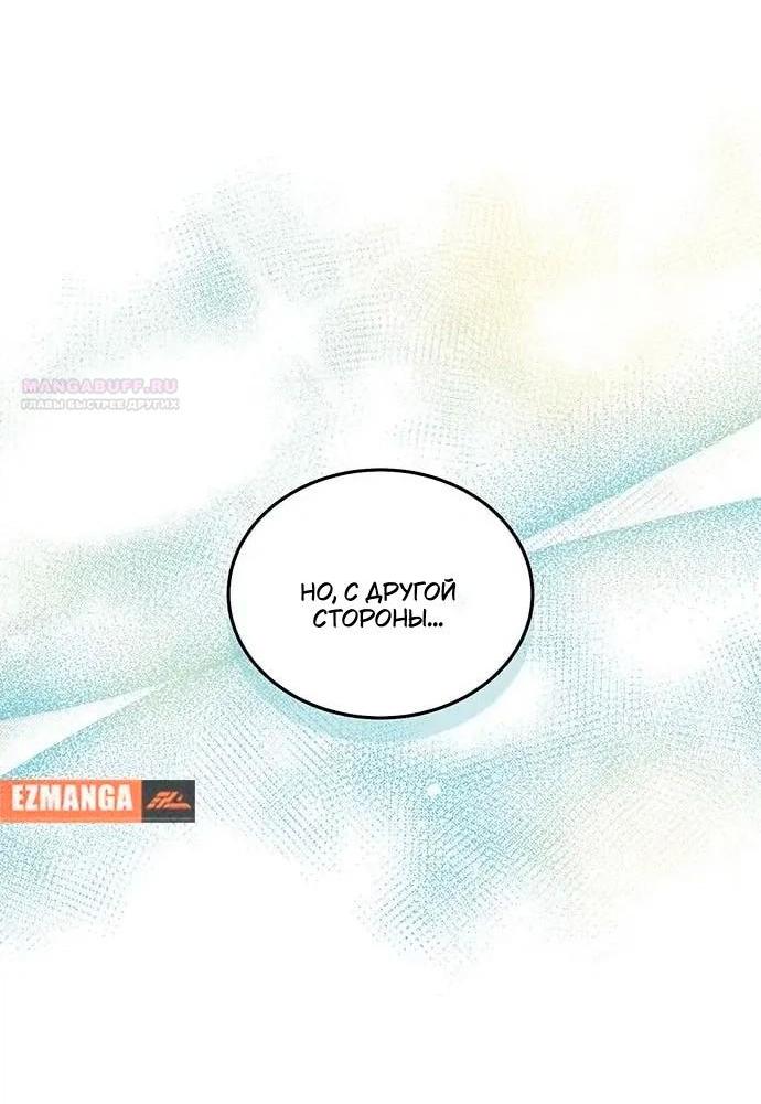 Манга Я студентка морского вуза, одержимая адмиралом. - Глава 18 Страница 36