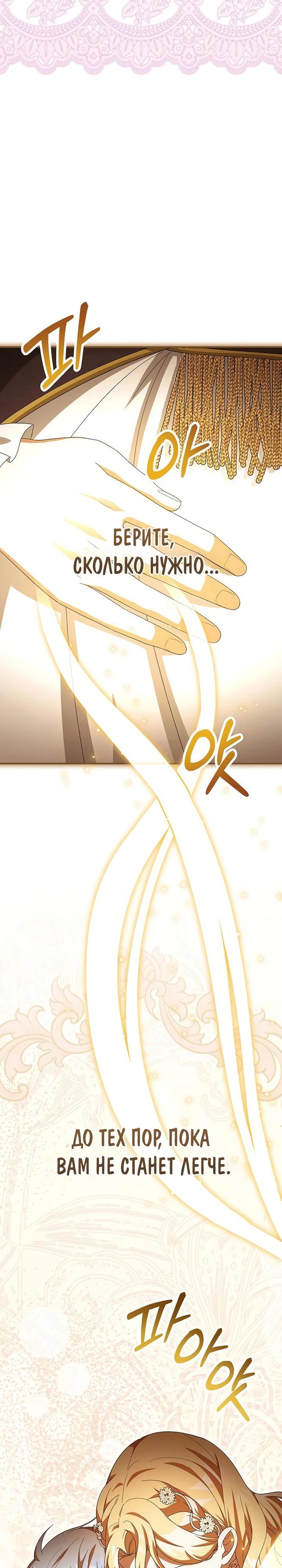 Манга Я студентка морского вуза, одержимая адмиралом. - Глава 17 Страница 10