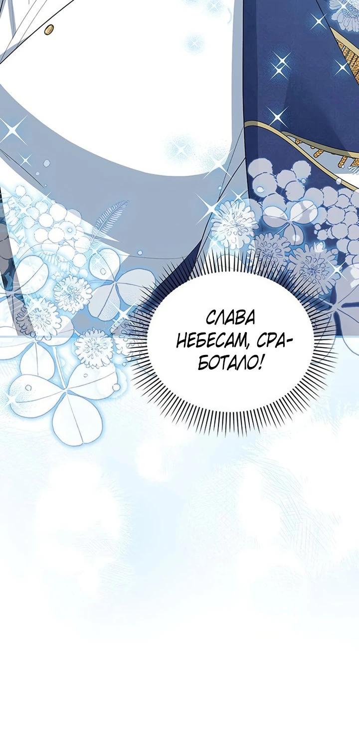 Манга Я студентка морского вуза, одержимая адмиралом. - Глава 17 Страница 13