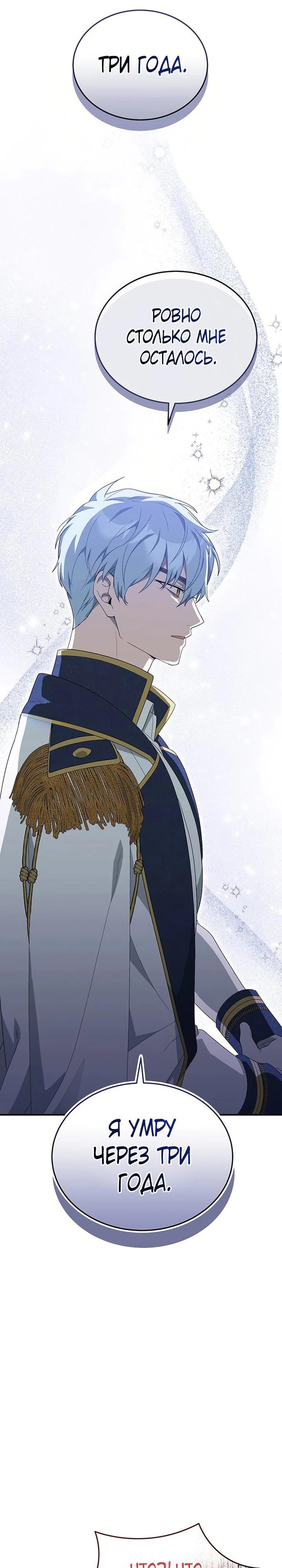 Манга Я студентка морского вуза, одержимая адмиралом. - Глава 17 Страница 34