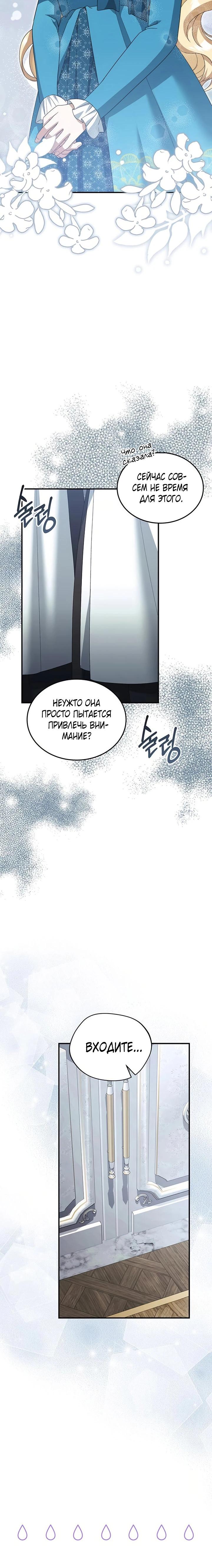 Манга Я студентка морского вуза, одержимая адмиралом. - Глава 17 Страница 3