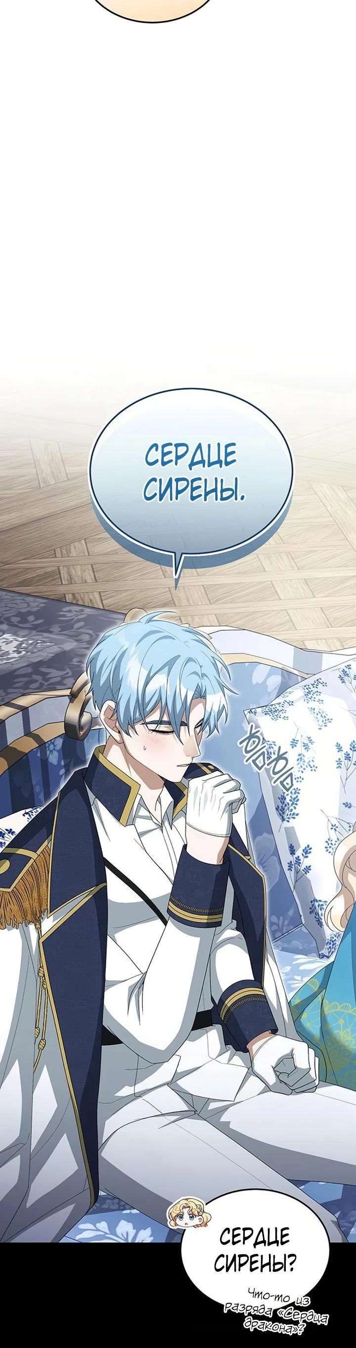 Манга Я студентка морского вуза, одержимая адмиралом. - Глава 17 Страница 28