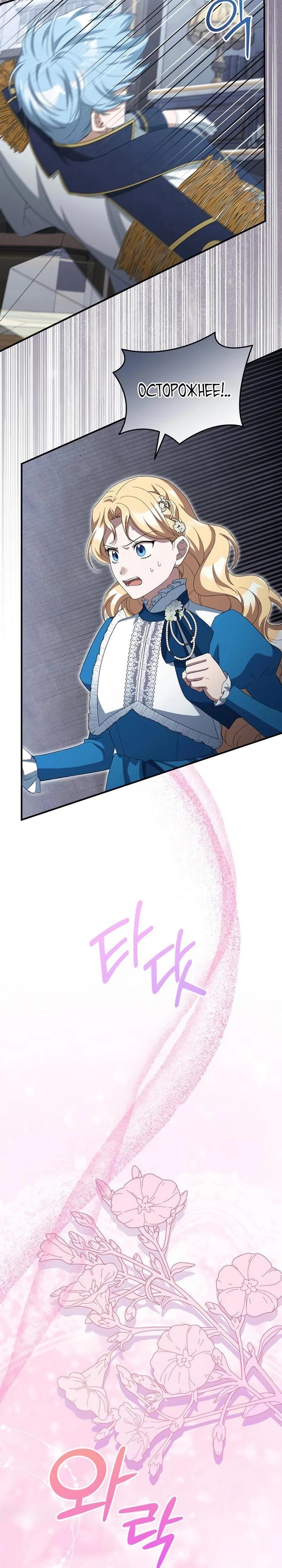 Манга Я студентка морского вуза, одержимая адмиралом. - Глава 17 Страница 7