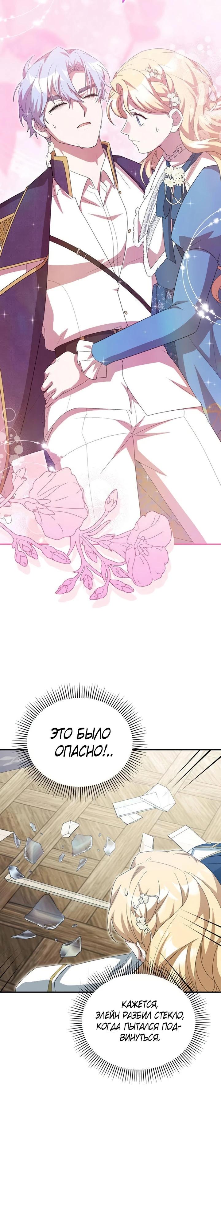 Манга Я студентка морского вуза, одержимая адмиралом. - Глава 17 Страница 8