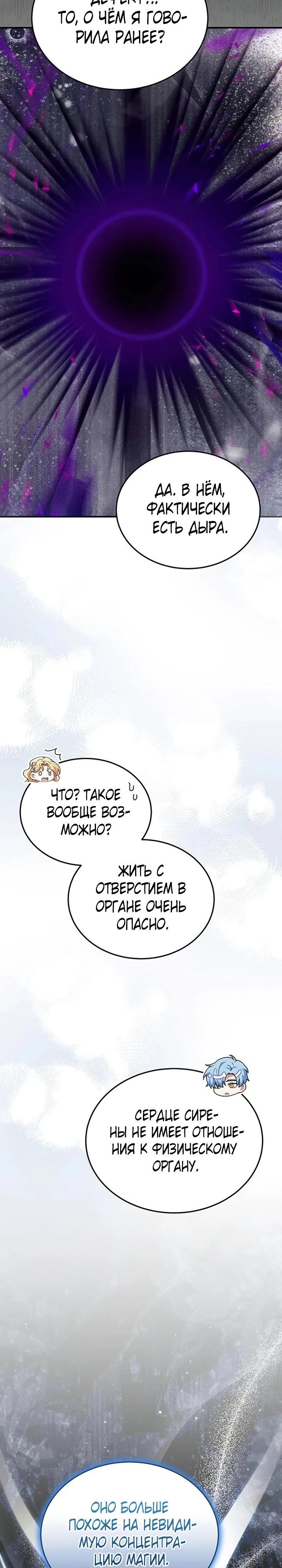 Манга Я студентка морского вуза, одержимая адмиралом. - Глава 17 Страница 30