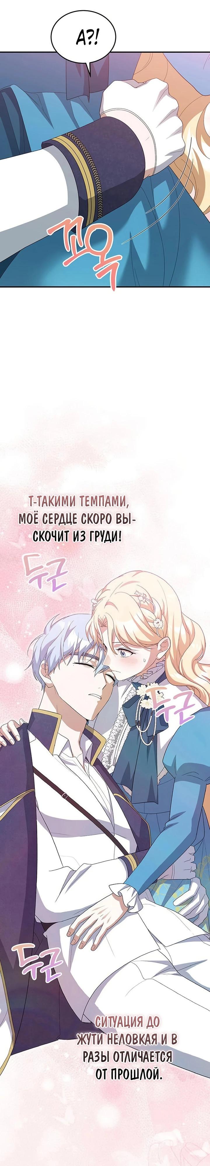 Манга Я студентка морского вуза, одержимая адмиралом. - Глава 17 Страница 15