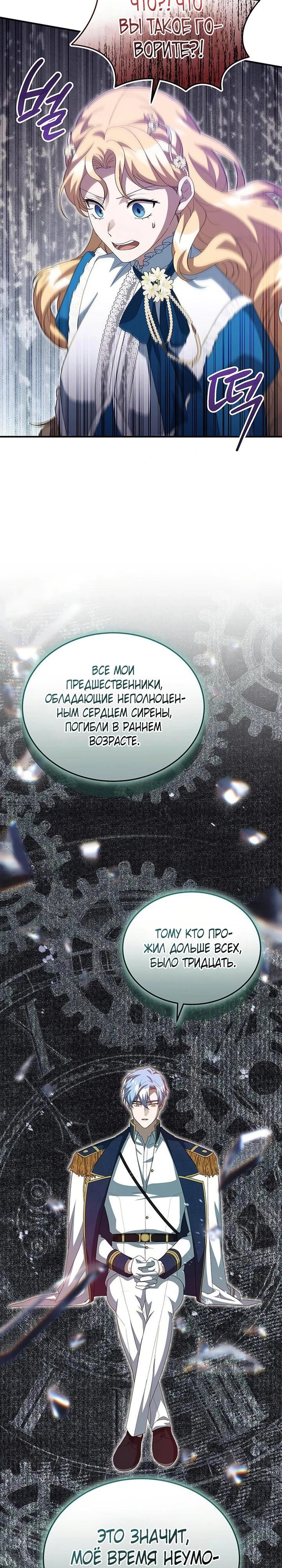 Манга Я студентка морского вуза, одержимая адмиралом. - Глава 17 Страница 35