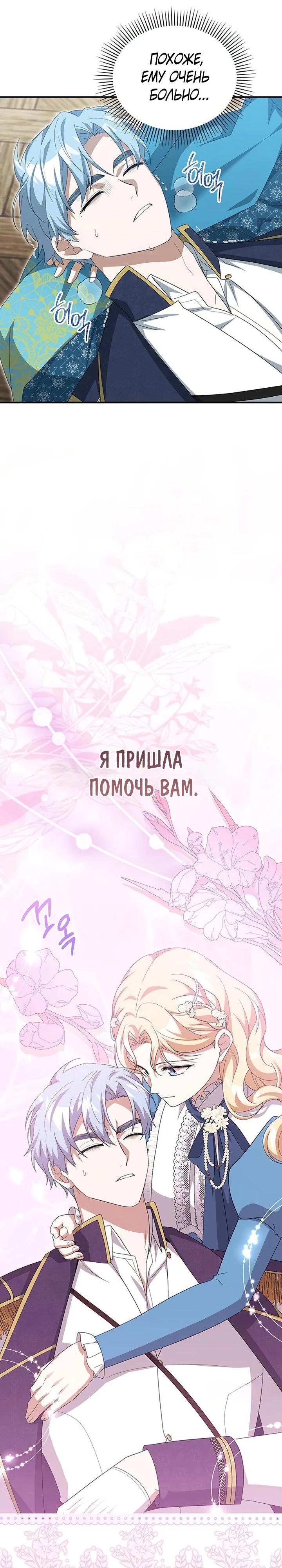 Манга Я студентка морского вуза, одержимая адмиралом. - Глава 17 Страница 9