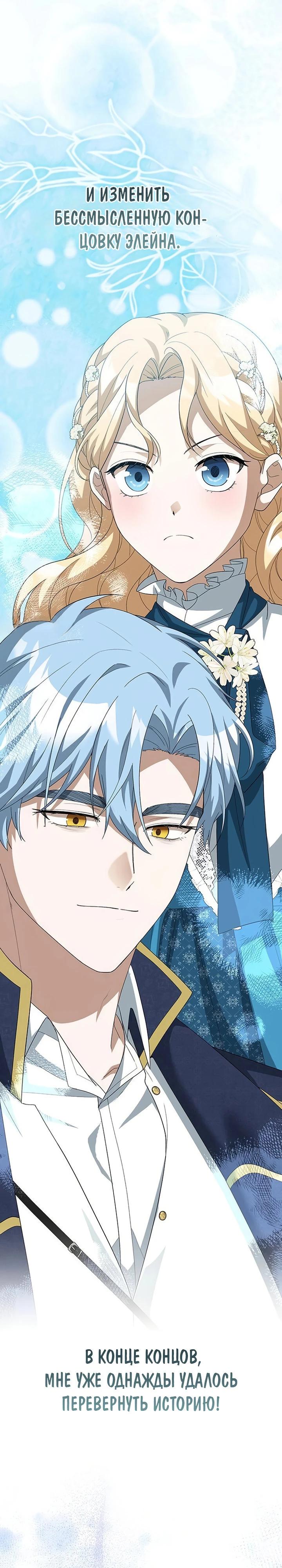 Манга Я студентка морского вуза, одержимая адмиралом. - Глава 17 Страница 41