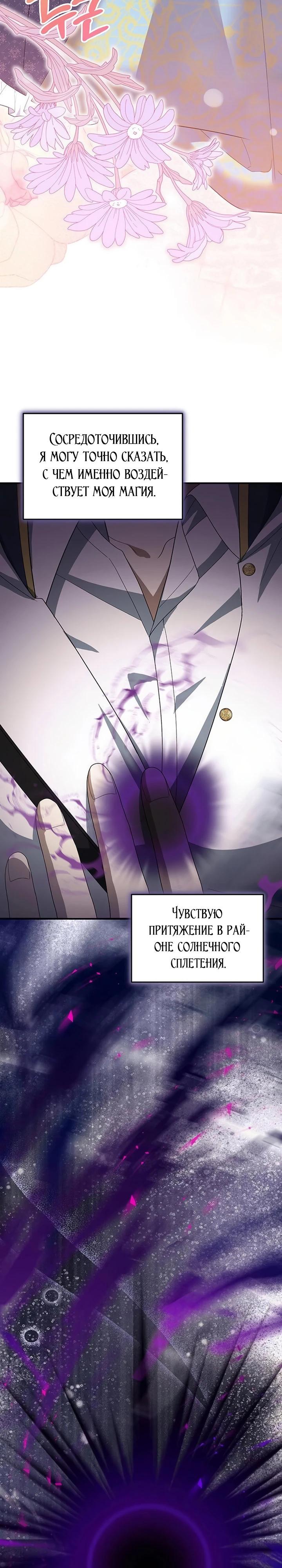 Манга Я студентка морского вуза, одержимая адмиралом. - Глава 17 Страница 20