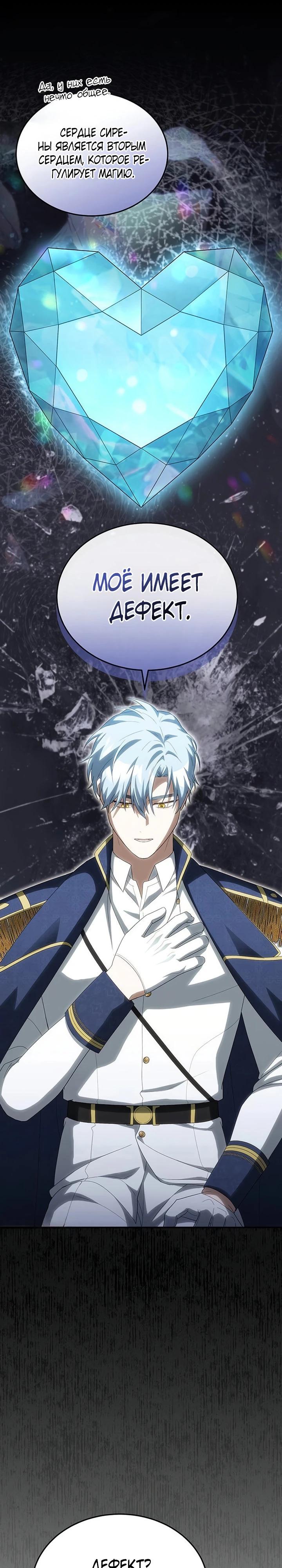 Манга Я студентка морского вуза, одержимая адмиралом. - Глава 17 Страница 29