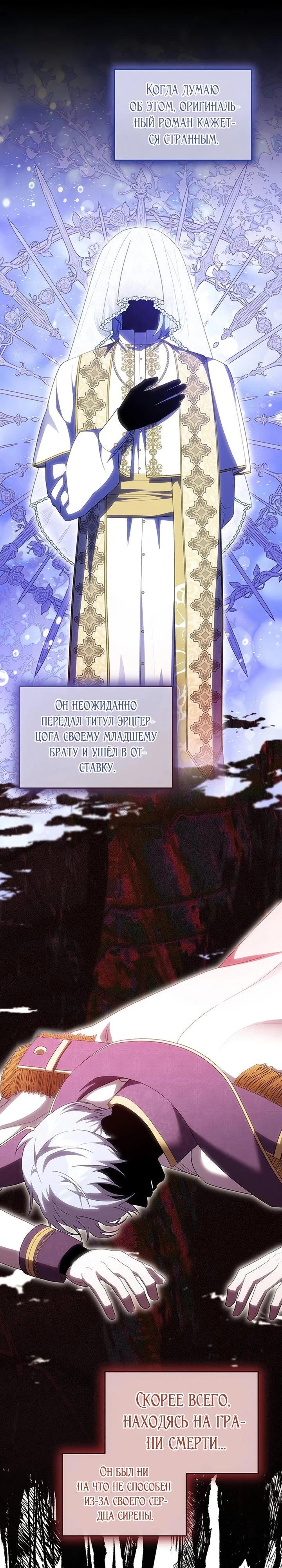 Манга Я студентка морского вуза, одержимая адмиралом. - Глава 17 Страница 38