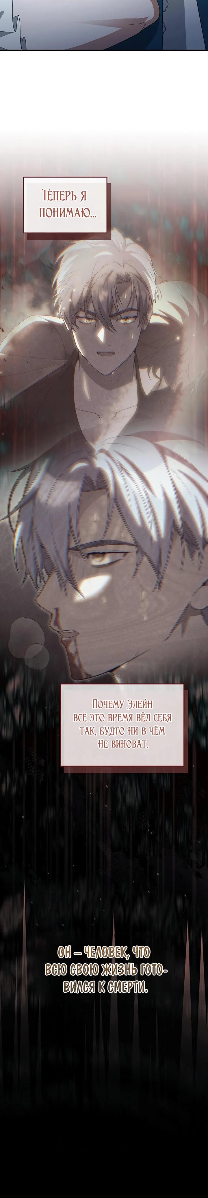 Манга Я студентка морского вуза, одержимая адмиралом. - Глава 17 Страница 37