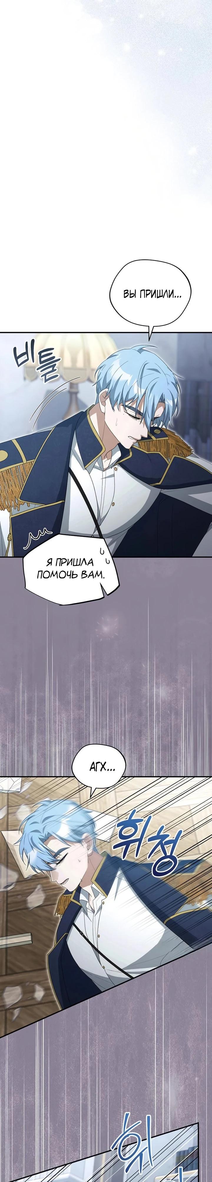 Манга Я студентка морского вуза, одержимая адмиралом. - Глава 17 Страница 6