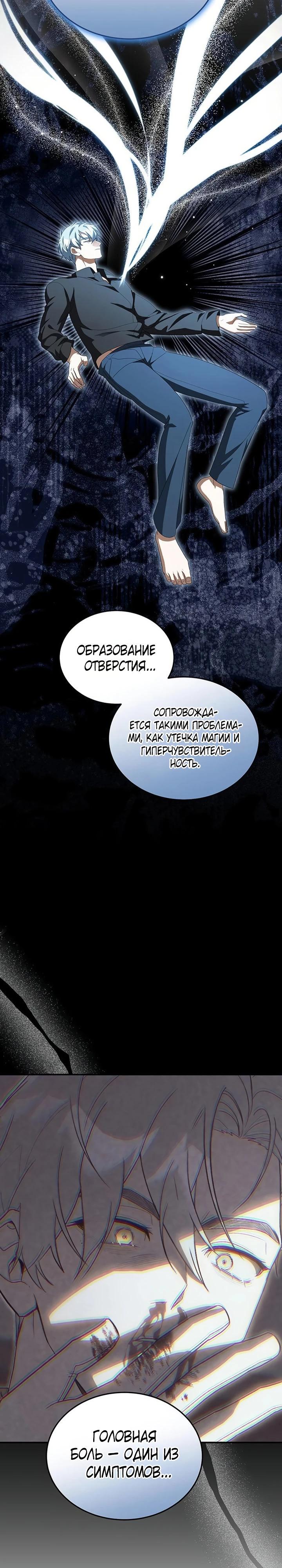 Манга Я студентка морского вуза, одержимая адмиралом. - Глава 17 Страница 31