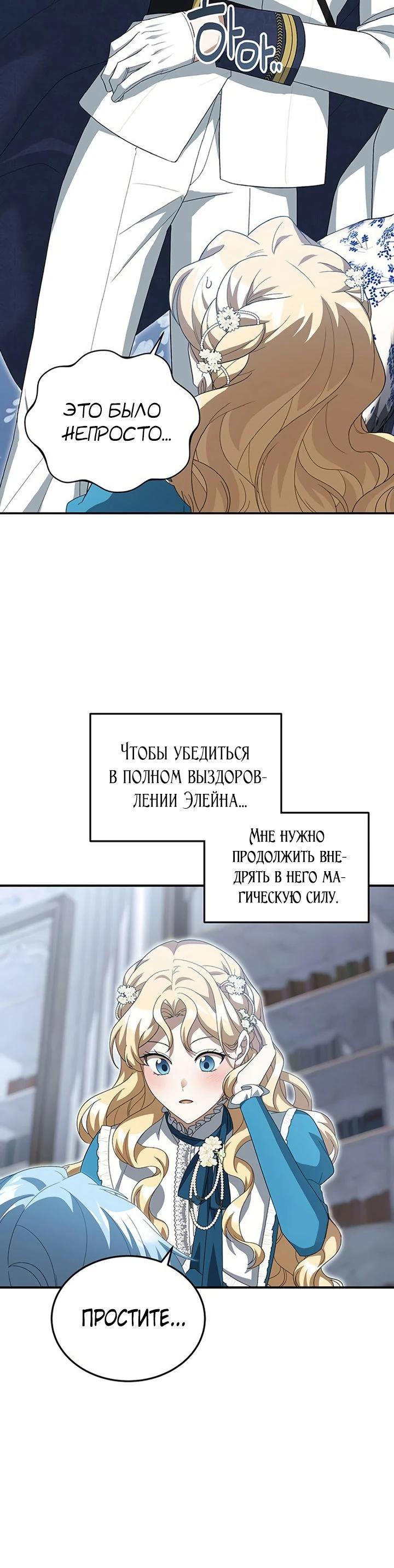 Манга Я студентка морского вуза, одержимая адмиралом. - Глава 17 Страница 18