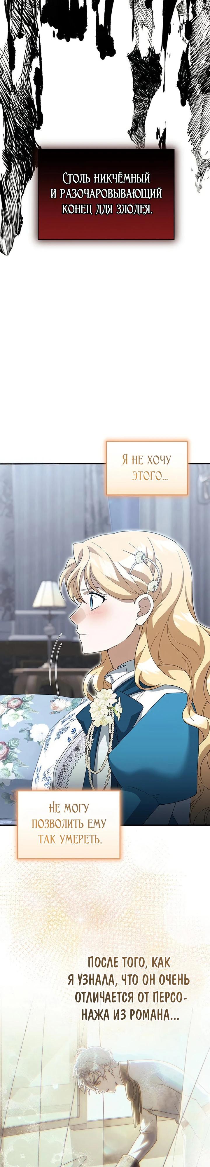 Манга Я студентка морского вуза, одержимая адмиралом. - Глава 17 Страница 39