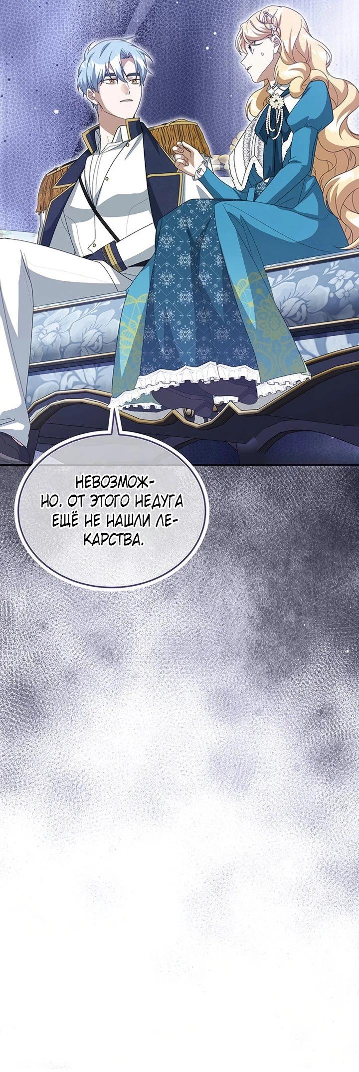 Манга Я студентка морского вуза, одержимая адмиралом. - Глава 17 Страница 33