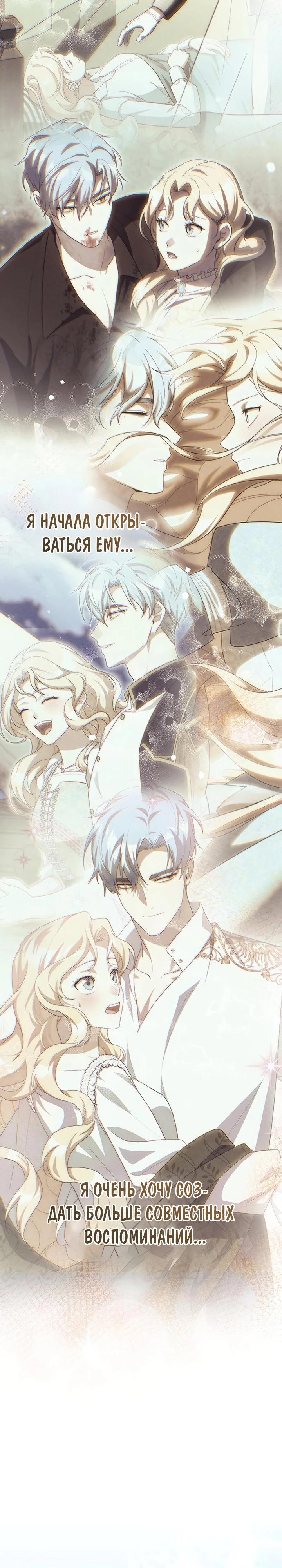 Манга Я студентка морского вуза, одержимая адмиралом. - Глава 17 Страница 40