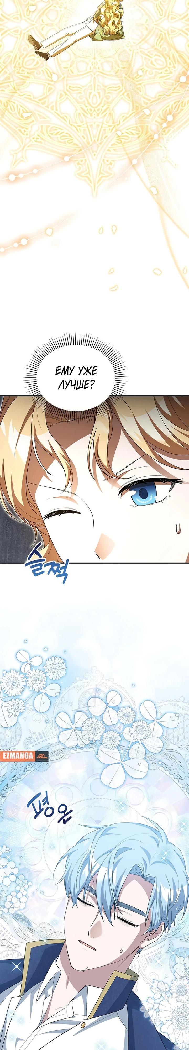 Манга Я студентка морского вуза, одержимая адмиралом. - Глава 17 Страница 12