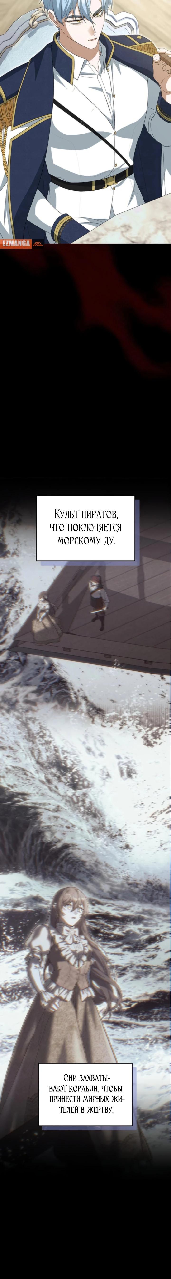 Манга Я студентка морского вуза, одержимая адмиралом. - Глава 16 Страница 9