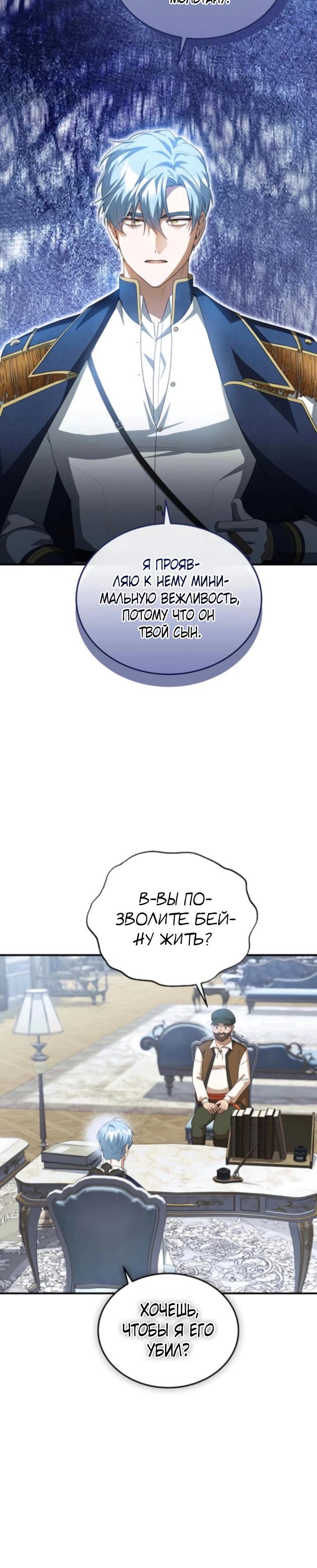 Манга Я студентка морского вуза, одержимая адмиралом. - Глава 16 Страница 24