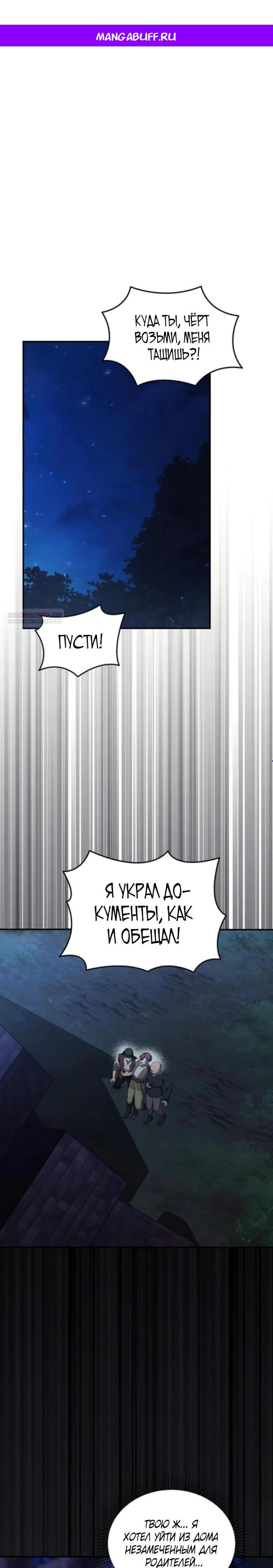 Манга Я студентка морского вуза, одержимая адмиралом. - Глава 16 Страница 1