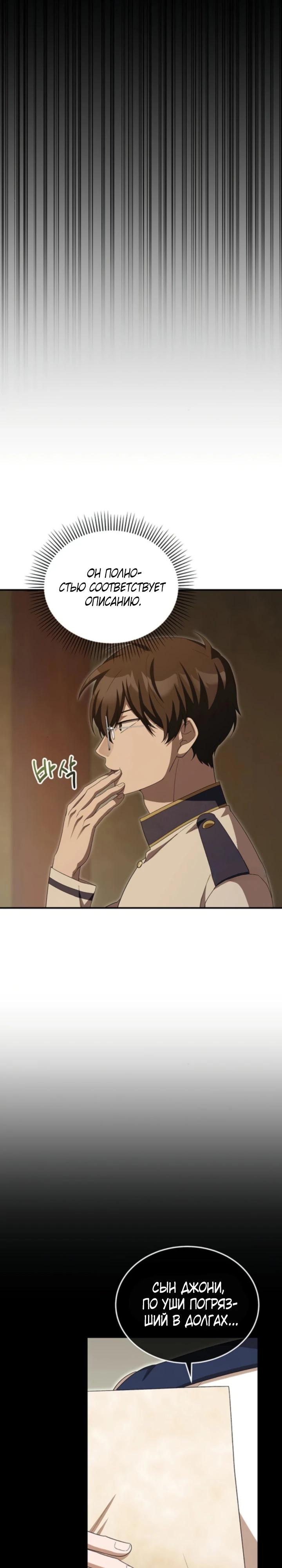 Манга Я студентка морского вуза, одержимая адмиралом. - Глава 16 Страница 7