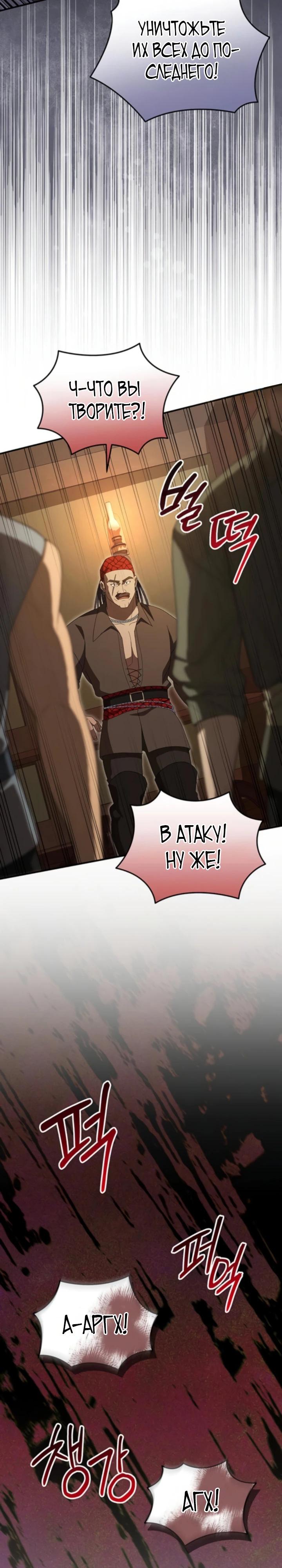 Манга Я студентка морского вуза, одержимая адмиралом. - Глава 16 Страница 13