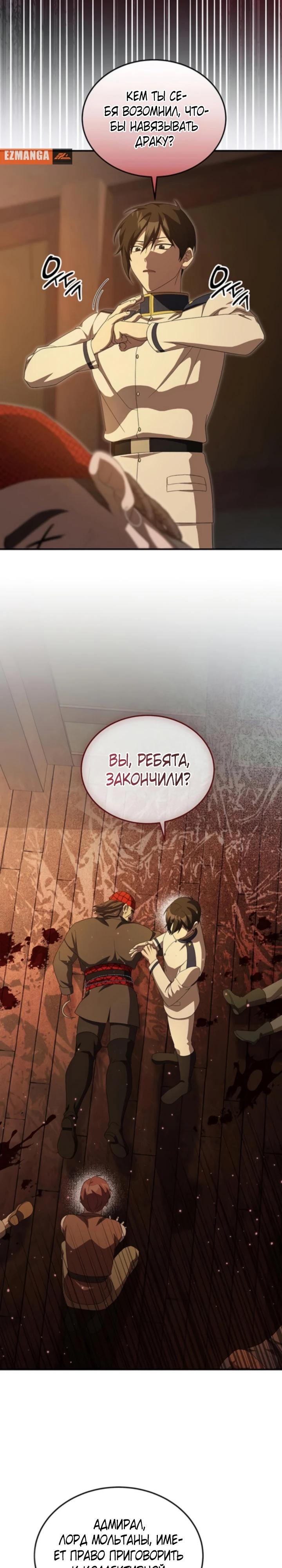 Манга Я студентка морского вуза, одержимая адмиралом. - Глава 16 Страница 17