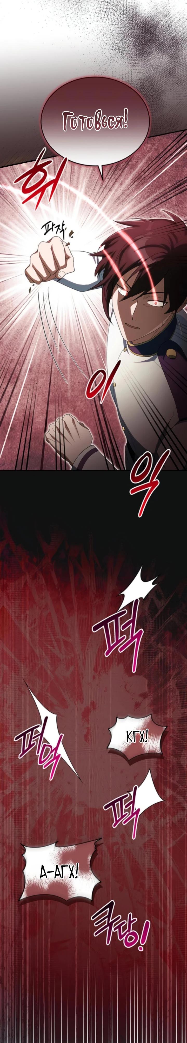 Манга Я студентка морского вуза, одержимая адмиралом. - Глава 16 Страница 16