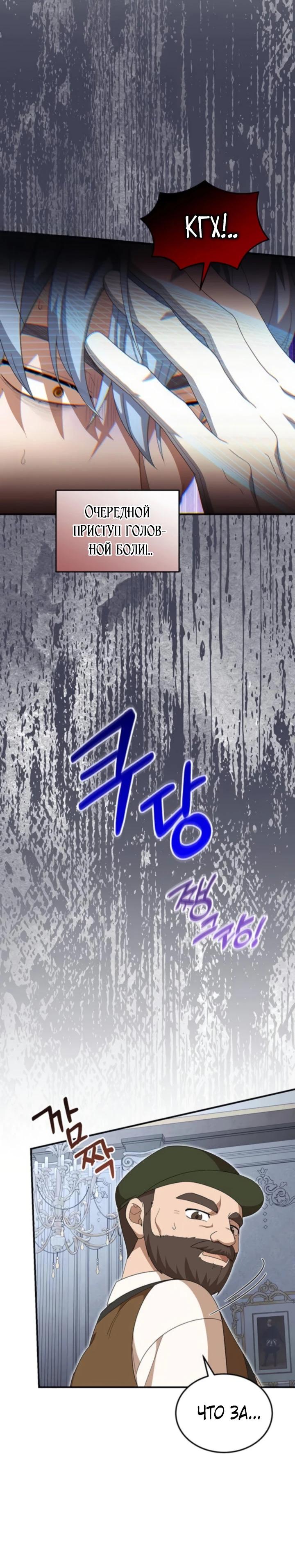 Манга Я студентка морского вуза, одержимая адмиралом. - Глава 16 Страница 29