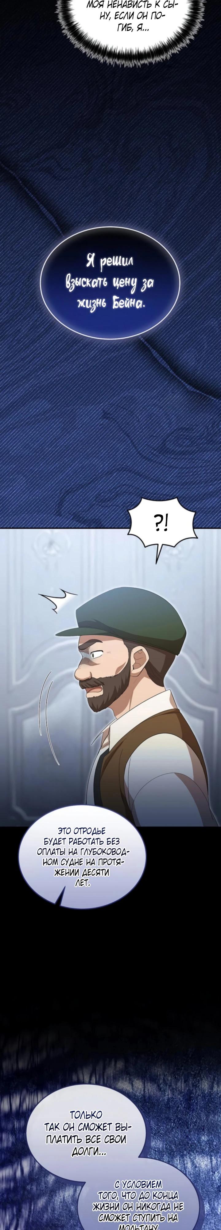 Манга Я студентка морского вуза, одержимая адмиралом. - Глава 16 Страница 23