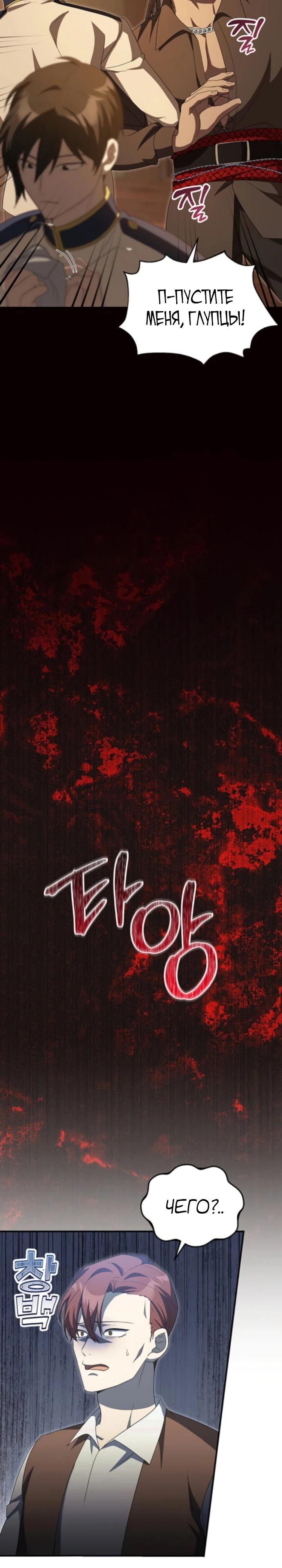 Манга Я студентка морского вуза, одержимая адмиралом. - Глава 16 Страница 19