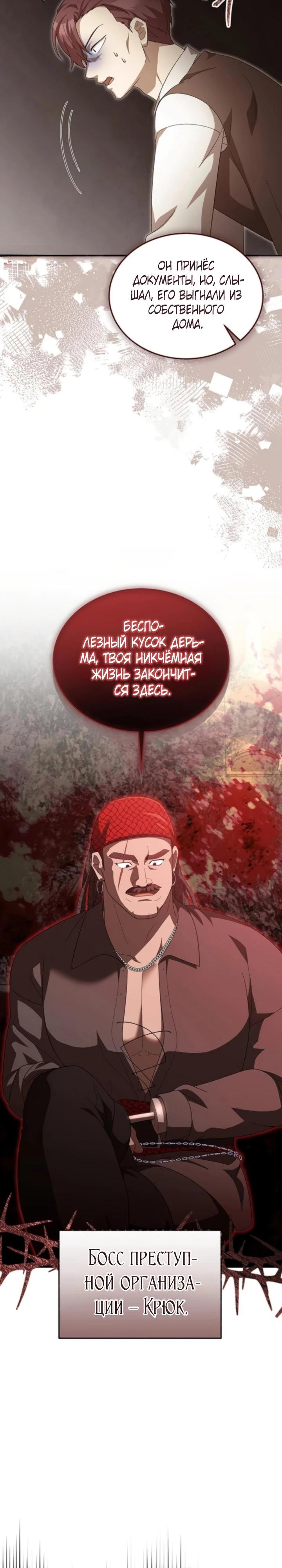 Манга Я студентка морского вуза, одержимая адмиралом. - Глава 16 Страница 3