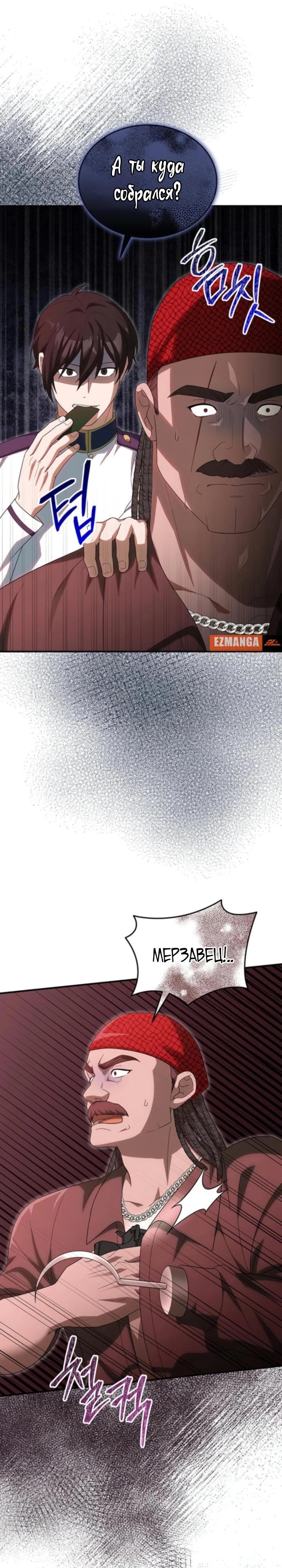 Манга Я студентка морского вуза, одержимая адмиралом. - Глава 16 Страница 15