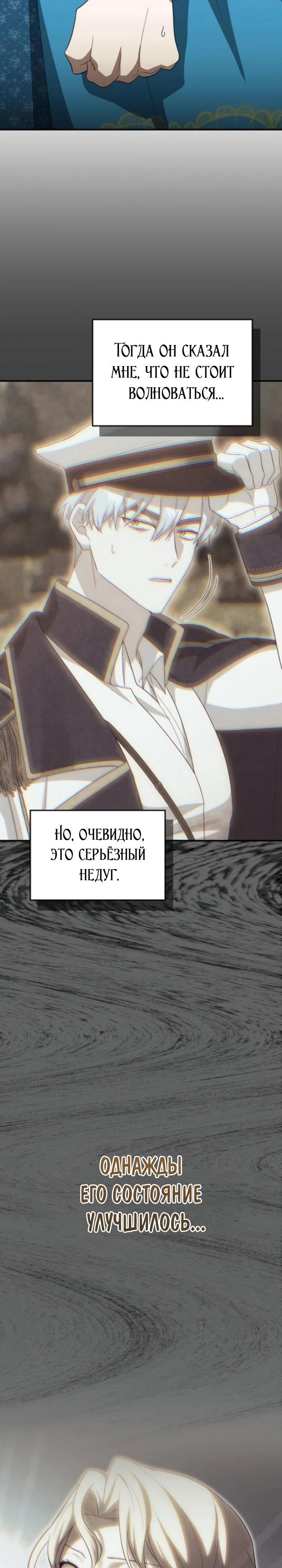 Манга Я студентка морского вуза, одержимая адмиралом. - Глава 16 Страница 36