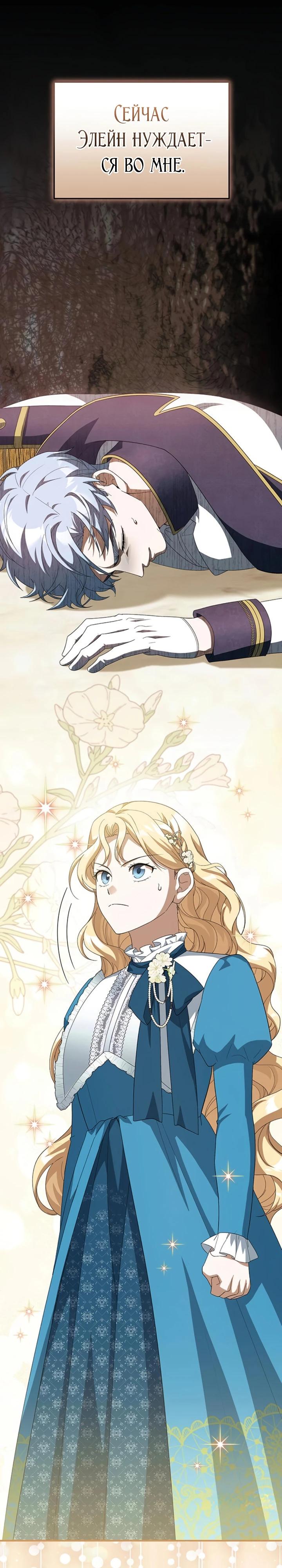 Манга Я студентка морского вуза, одержимая адмиралом. - Глава 16 Страница 38