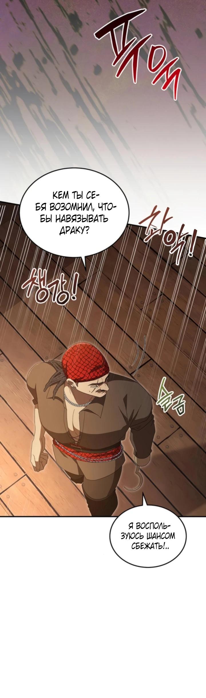 Манга Я студентка морского вуза, одержимая адмиралом. - Глава 16 Страница 14